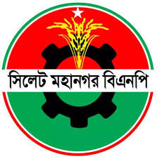 ছাত্রদল নেতা আফসানকে সতর্ক করল সিলেট মহানগর বিএনপি - Surma Times | Sylhet News