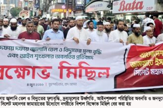 জ্বালানি তেল-বিদ্যুতের দাম বৃদ্ধির সিদ্ধান্ত বাতিলের দাবি জানিয়ে সিলেটে জামায়াতের বিক্ষোভ 4 জ্বালানি তেল-বিদ্যুতের দাম বৃদ্ধির সিদ্ধান্ত বাতিলের দাবি জানিয়ে সিলেটে জামায়াতের বিক্ষোভ - Surma Times | Sylhet News