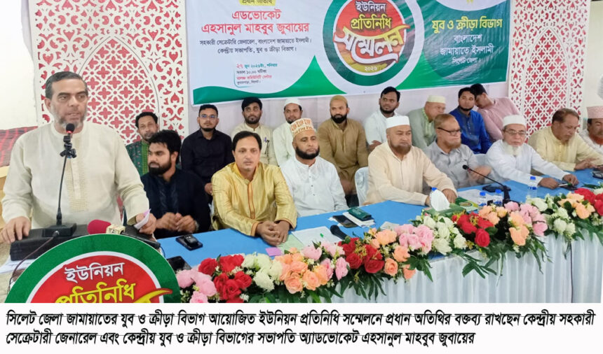 যুবসমাজই জাতির ভবিষ্যৎ, তাদের দক্ষতা ও নৈতিকতা গড়তে হবে: জুবায়ের 1 যুবসমাজই জাতির ভবিষ্যৎ, তাদের দক্ষতা ও নৈতিকতা গড়তে হবে: জুবায়ের - Surma Times | Sylhet News