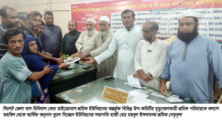 মৃত্যুতে থামে না দায়, পাশে শ্রমিক ইউনিয়ন, সিলেটে ১০ পরিবার পেল ৫ লাখ টাকা - Surma Times | Sylhet News