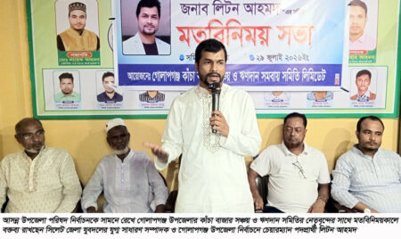 গোলাপগঞ্জে কাঁচাবাজার সমিতি নেতৃবৃন্দের সঙ্গে লিটন আহমদের মতবিনিময় - Surma Times | Sylhet News