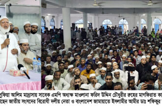 ‘ইসলামী আন্দোলনের নিবেদিত প্রাণ নেতা ছিলেন ফরিদ উদ্দিন’ -শফিকুর রহমান - Surma Times | Sylhet News