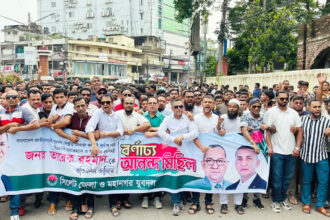 তারেক রহমানকে অভিনন্দনে সিলেটে যুবদলের বর্ণাঢ্য মিছিল - Surma Times | Sylhet News