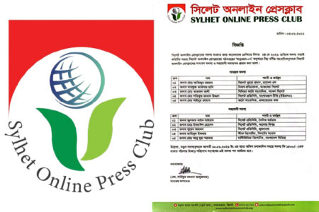 Sylhet Online Pressclub