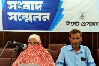 Sylhet press conference - Surma Times | Sylhet News
