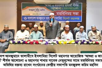 আশুরা আত্মত্যাগ ও সত্যের বিজয়ের শিক্ষা দেয়: মনজুরুল করিম মহসিন 14 আশুরা আত্মত্যাগ ও সত্যের বিজয়ের শিক্ষা দেয়: মনজুরুল করিম মহসিন - Surma Times | Sylhet News