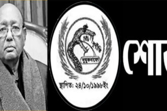 তোফায়েল আহমেদের মৃত্যুতে দুর্নীতি মুক্তকরণ বাংলাদেশ ফোরামের শোক, জানাজায় বিশৃঙ্খলার নিন্দা 18 তোফায়েল আহমেদের মৃত্যুতে দুর্নীতি মুক্তকরণ বাংলাদেশ ফোরামের শোক, জানাজায় বিশৃঙ্খলার নিন্দা - Surma Times | Sylhet News