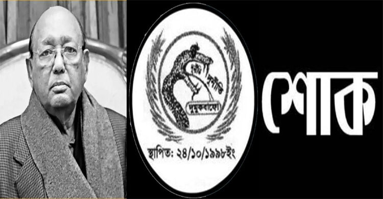 তোফায়েল আহমেদের মৃত্যুতে দুর্নীতি মুক্তকরণ বাংলাদেশ ফোরামের শোক, জানাজায় বিশৃঙ্খলার নিন্দা 1 তোফায়েল আহমেদের মৃত্যুতে দুর্নীতি মুক্তকরণ বাংলাদেশ ফোরামের শোক, জানাজায় বিশৃঙ্খলার নিন্দা - Surma Times | Sylhet News