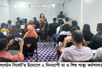 দেশ যুব সংগঠনের উদ্যোগে মা ও শিশু স্বাস্থ্য কর্মশালার উদ্বোধন - Surma Times | Sylhet News