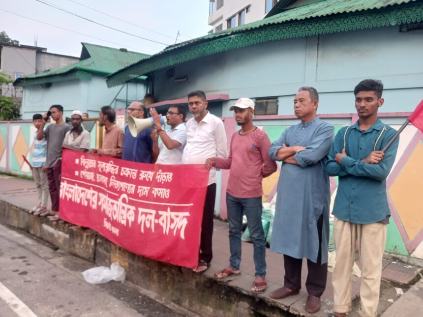 বিদ্যুতের দাম বাড়ানো গণবিরোধী, সিদ্ধান্ত প্রত্যাহারের দাবি বাসদের 1 বিদ্যুতের দাম বাড়ানো গণবিরোধী, সিদ্ধান্ত প্রত্যাহারের দাবি বাসদের - Surma Times | Sylhet News