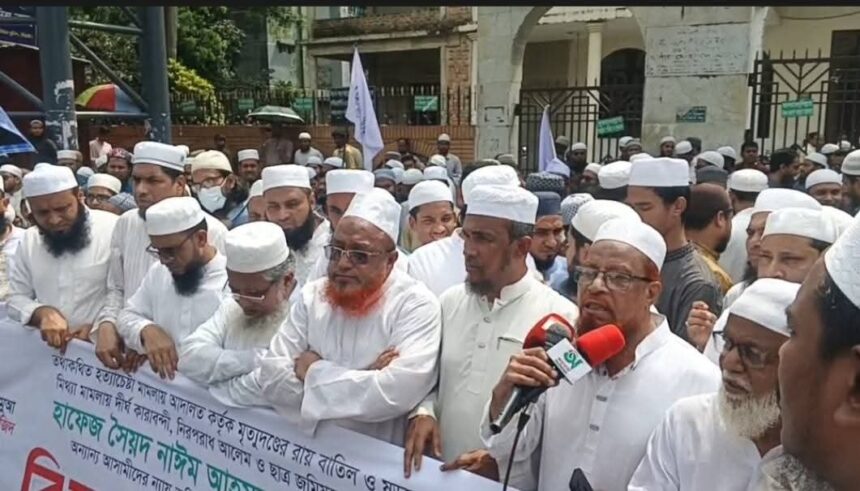 নাঈম আহমদের মুক্তির দাবিতে সিলেটে বিক্ষোভ মিছিল ও সমাবেশ - Surma Times | Sylhet News