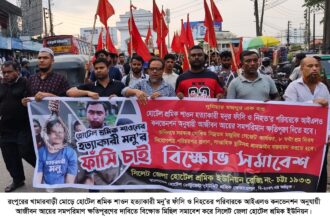 শাওন হত্যার বিচার দাবিতে সিলেটে হোটেল শ্রমিকদের বিক্ষোভ, ফাঁসির দাবি 4 শাওন হত্যার বিচার দাবিতে সিলেটে হোটেল শ্রমিকদের বিক্ষোভ, ফাঁসির দাবি - Surma Times | Sylhet News