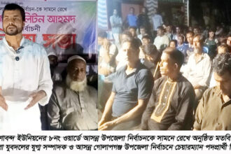 গোলাপগঞ্জে চেয়ারম্যান প্রার্থী লিটনের প্রচারণা, উন্নয়ন ও কর্মসংস্থানের প্রতিশ্রুতি 12 গোলাপগঞ্জে চেয়ারম্যান প্রার্থী লিটনের প্রচারণা, উন্নয়ন ও কর্মসংস্থানের প্রতিশ্রুতি - Surma Times | Sylhet News