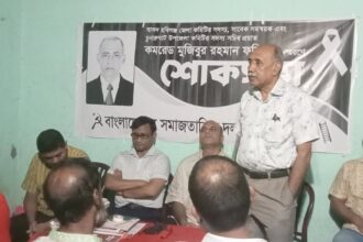 কমরেড ফরিদকে স্মরণ, ‘শোষণমুক্ত সমাজের লড়াইয়ে ছিলেন অগ্রসৈনিক’ 20 কমরেড ফরিদকে স্মরণ, ‘শোষণমুক্ত সমাজের লড়াইয়ে ছিলেন অগ্রসৈনিক’ - Surma Times | Sylhet News