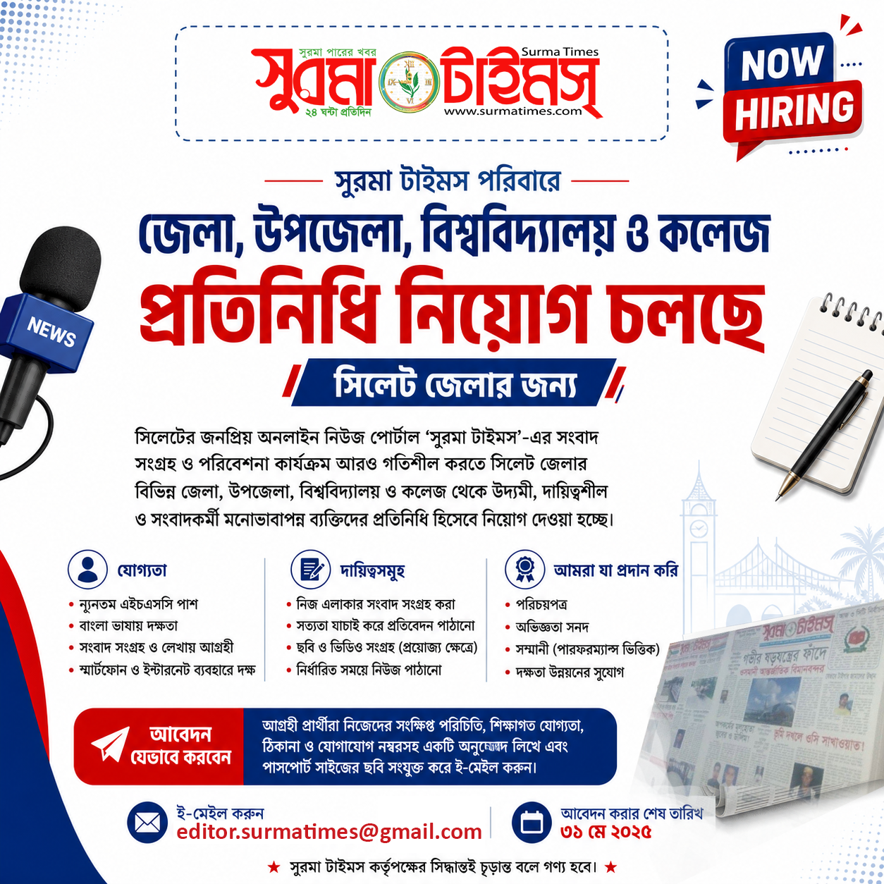 generated-image - Surma Times | Sylhet News