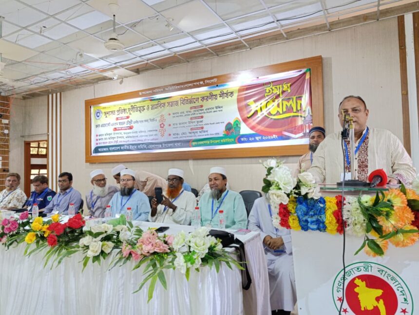 “ইমামরা সমাজ সংস্কারের কারিগর”, গোলাপগঞ্জে এমপি এমরান চৌধুরী 1 “ইমামরা সমাজ সংস্কারের কারিগর”, গোলাপগঞ্জে এমপি এমরান চৌধুরী - Surma Times | Sylhet News