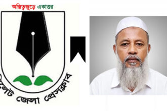 ইসমাইল হোসেনের ইন্তেকালে সিলেট জেলা প্রেসক্লাবের শোক - Surma Times | Sylhet News
