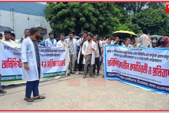 ইন্টার্ন ডাক্তারদের অনির্দিষ্টকালের কর্মবিরতি! সিলেট ওসমানীতে চিকিৎসাসেবা স্থবির 4 ইন্টার্ন ডাক্তারদের অনির্দিষ্টকালের কর্মবিরতি! সিলেট ওসমানীতে চিকিৎসাসেবা স্থবির - Surma Times | Sylhet News
