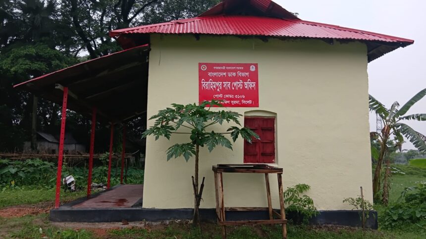 প্রধানমন্ত্রীর শ্বশুরবাড়িতে 'টাউন সাব-পোস্ট অফিস'র নবযাত্রা 1 প্রধানমন্ত্রীর শ্বশুরবাড়িতে 'টাউন সাব-পোস্ট অফিস'র নবযাত্রা - Surma Times | Sylhet News