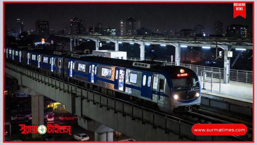 মেট্রোরেল চলাচলের সময় বাড়ল ২০ মিনিট, কার্যকর ৭ জুন থেকে - Surma Times | Sylhet News