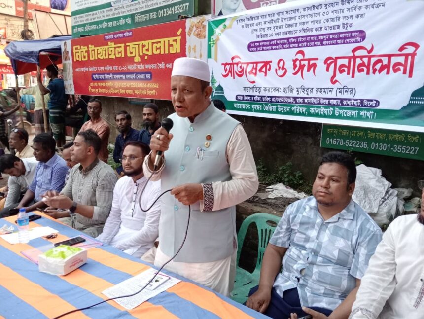 কানাইঘাটে অভিষেক অনুষ্ঠানে এমএ হান্নান, অবিলম্বে ১০ দফা বাস্তবায়নের দাবি - Surma Times | Sylhet News