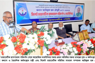স্বাস্থ্য খাতের আধুনিকায়নে সরকার বদ্ধপরিকর: মন্ত্রী আরিফুল হক চৌধুরী 4 স্বাস্থ্য খাতের আধুনিকায়নে সরকার বদ্ধপরিকর: মন্ত্রী আরিফুল হক চৌধুরী - Surma Times | Sylhet News