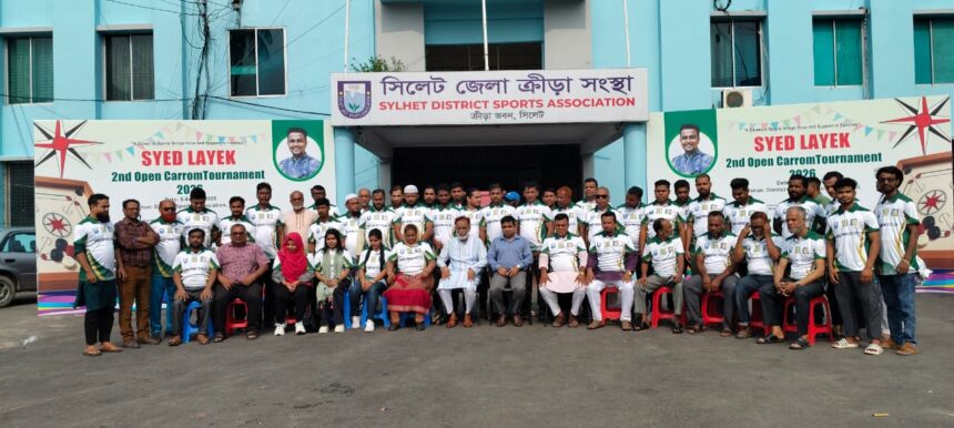 সৈয়দ লায়েক দ্বিতীয় উন্মুক্ত ক্যারম টুর্নামেন্ট শুরু - Surma Times | Sylhet News
