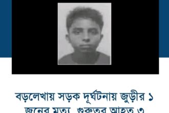 জুড়ীতে পিকআপ-সিএনজি সংঘর্ষে যুবকের মৃত্যু, আহত ৩ 22 জুড়ীতে পিকআপ-সিএনজি সংঘর্ষে যুবকের মৃত্যু, আহত ৩ - Surma Times | Sylhet News