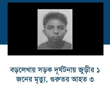 জুড়ীতে পিকআপ-সিএনজি সংঘর্ষে যুবকের মৃত্যু, আহত ৩ - Surma Times | Sylhet News