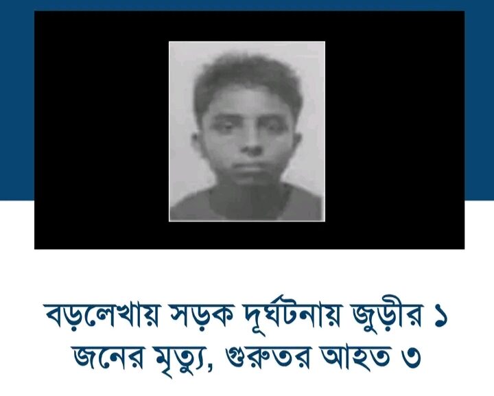 জুড়ীতে পিকআপ-সিএনজি সংঘর্ষে যুবকের মৃত্যু, আহত ৩ - Surma Times | Sylhet News