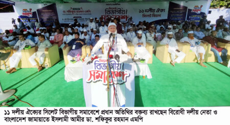 প্রস্তুত থাকুন, ঢাকা থেকে ডাক আসলে সবাইকে অংশ নিতে হবে -সিলেটে ডা. শফিক - Surma Times | Sylhet News