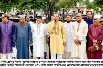 ২৫ জুলাই সিলেটে ১১ দলীয় ঐক্যের বিভাগীয় সমাবেশ, নতুন কর্মসূচি ঘোষণার আভাস 26 ২৫ জুলাই সিলেটে ১১ দলীয় ঐক্যের বিভাগীয় সমাবেশ, নতুন কর্মসূচি ঘোষণার আভাস - Surma Times | Sylhet News