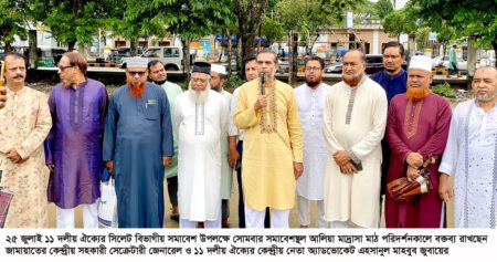 ২৫ জুলাই সিলেটে ১১ দলীয় ঐক্যের বিভাগীয় সমাবেশ, নতুন কর্মসূচি ঘোষণার আভাস - Surma Times | Sylhet News