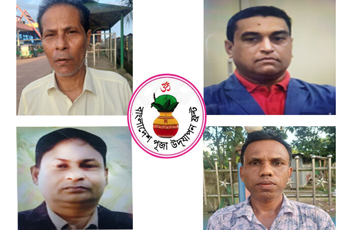 জকিগঞ্জে পূজা উদযাপন ফ্রন্টের উপজেলা ও পৌর আহ্বায়ক কমিটি ঘোষণা 1 জকিগঞ্জে পূজা উদযাপন ফ্রন্টের উপজেলা ও পৌর আহ্বায়ক কমিটি ঘোষণা - Surma Times | Sylhet News