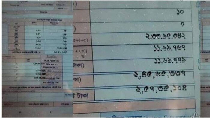 হবিগঞ্জে দরিদ্র নারী গ্রাহকের ২ কোটি ৫৭ লাখ টাকার বিদ্যুৎ বিল! - Surma Times | Sylhet News