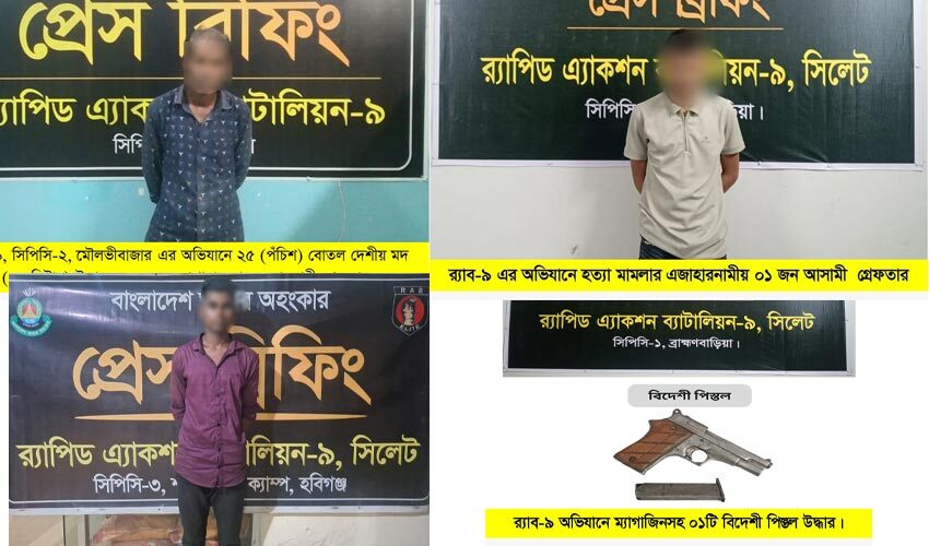 র্যাব-৯ এর পৃথক অভিযানে শ্রীমঙ্গলে দেশীয় মদসহ একজন গ্রেফতার, অস্ত্র উদ্ধার নবীনগরে 1 র্যাব-৯ এর পৃথক অভিযানে শ্রীমঙ্গলে দেশীয় মদসহ একজন গ্রেফতার, অস্ত্র উদ্ধার নবীনগরে - Surma Times | Sylhet News