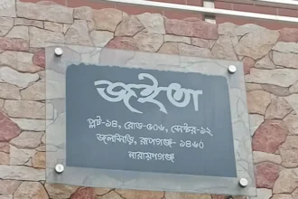 জিয়াউল আহসানের বা‌ড়ি‌তে হানা, সম্পদ বু‌ঝে নি‌চ্ছে দুদ‌ক - Surma Times | Sylhet News