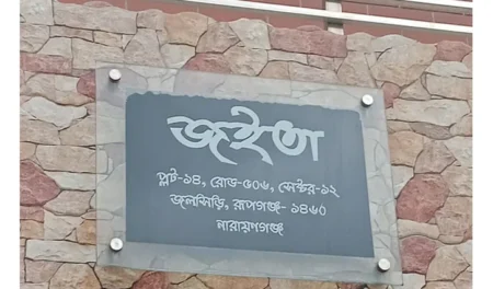 দুদকের অভিযানে সাবেক এনটিএমসি মহাপরিচালক জিয়াউল আহসানের সম্পদ জব্দ - Surma Times | Sylhet News