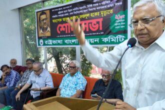 অধ্যাপক আবুল কাসেম ফজলুল হককে স্মরণে শোকসভা অনুষ্ঠিত 8 অধ্যাপক আবুল কাসেম ফজলুল হককে স্মরণে শোকসভা অনুষ্ঠিত - Surma Times | Sylhet News
