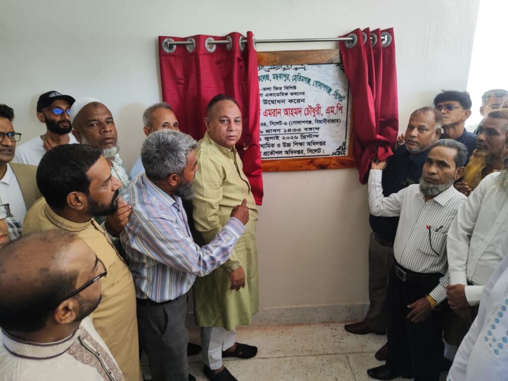 যে শিক্ষাঙ্গনে স্বপ্নের বীজ বপন, সেই ক্যাম্পাসেই নতুন ভবনের উদ্বোধন করলেন এমপি এমরান - Surma Times | Sylhet News