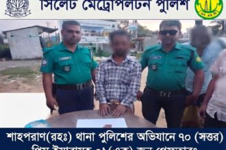 সিলেটে ৭০ পিস ইয়াবাসহ এক ব্যক্তি গ্রেপ্তার 26 সিলেটে ৭০ পিস ইয়াবাসহ এক ব্যক্তি গ্রেপ্তার - Surma Times | Sylhet News
