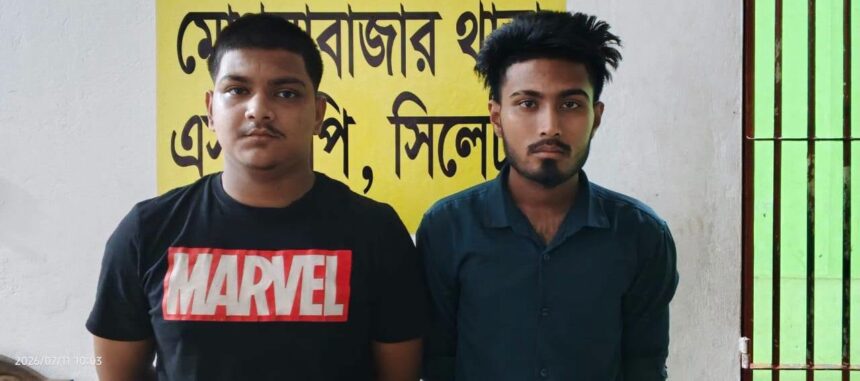 মোগলাবাজারে হানিট্র্যাপ চক্রের দুই সদস্য গ্রেফতার, আইফোন উদ্ধার 1 মোগলাবাজারে হানিট্র্যাপ চক্রের দুই সদস্য গ্রেফতার, আইফোন উদ্ধার - Surma Times | Sylhet News