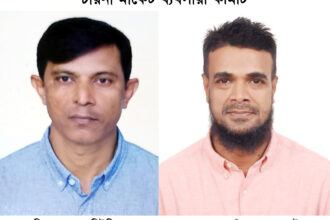 চায়না মার্কেট ব্যবসায়ী পরিচালনা কমিটির ২৫ সদস্যের পূর্ণাঙ্গ কমিটি - Surma Times | Sylhet News