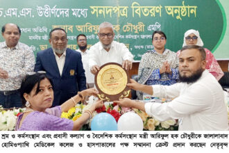 জালালাবাদ হোমিওপ্যাথি কলেজে সনদ বিতরণ, ডিগ্রি কলেজে উন্নীত করার ঘোষণা - Surma Times | Sylhet News