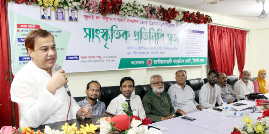 রক্তবর্ণ জুলাই গণতন্ত্রের রুদ্ধদ্বার উন্মুক্ত করেছে: কয়েস লোদী - Surma Times | Sylhet News