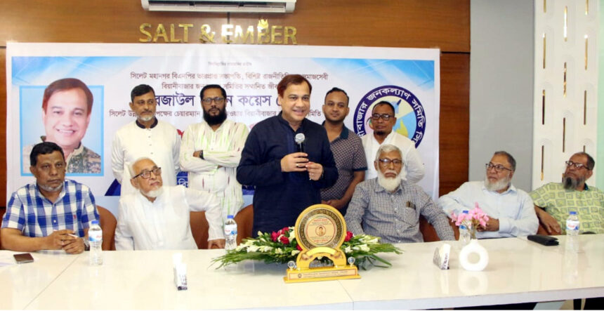বিয়ানীবাজার জনকল্যাণ সমিতির সংবর্ধনায় কয়েস লোদী, স্থায়ী কার্যালয়ের দাবি 1 বিয়ানীবাজার জনকল্যাণ সমিতির সংবর্ধনায় কয়েস লোদী, স্থায়ী কার্যালয়ের দাবি - Surma Times | Sylhet News