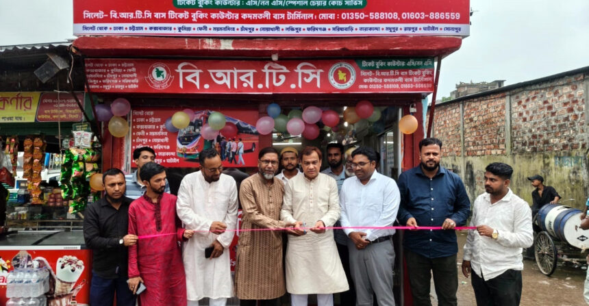 বিআরটিসি’র নতুন টিকিট বুকিং কাউন্টার চালু হলো কদমতলী বাস টার্মিনালে - Surma Times | Sylhet News
