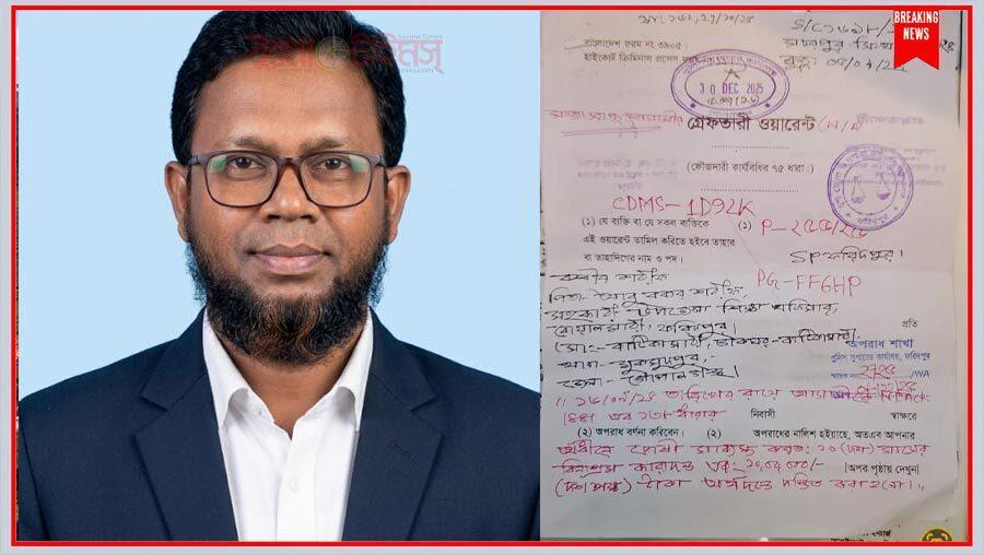 সাজাপ্রাপ্ত আসামি হয়েও গোয়াইনঘাট শিক্ষা কর্মকর্তার দায়িত্বে , তথ্য গোপনের অভিযোগ - Surma Times | Sylhet News