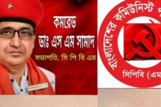 ঝিনাইদহে বীরশ্রেষ্ঠ হামিদুর রহমানের ভাস্কর্য অপসারণে সিপিবি(এম)-এর নিন্দা 24 ঝিনাইদহে বীরশ্রেষ্ঠ হামিদুর রহমানের ভাস্কর্য অপসারণে সিপিবি(এম)-এর নিন্দা - Surma Times | Sylhet News