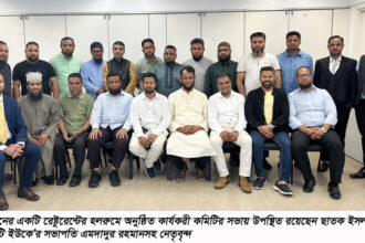 ছাতক ইসলামিক সোসাইটি ইউকে’র এক্সিকিউটিভ কমিটির সভা অনুষ্ঠিত 8 ছাতক ইসলামিক সোসাইটি ইউকে’র এক্সিকিউটিভ কমিটির সভা অনুষ্ঠিত - Surma Times | Sylhet News